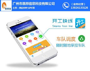 專注十年，惠邦信息為您定制銅陵商砼ERP系統(tǒng)，賦能企業(yè)高效運營